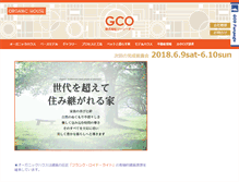 Tablet Screenshot of gco-net.com